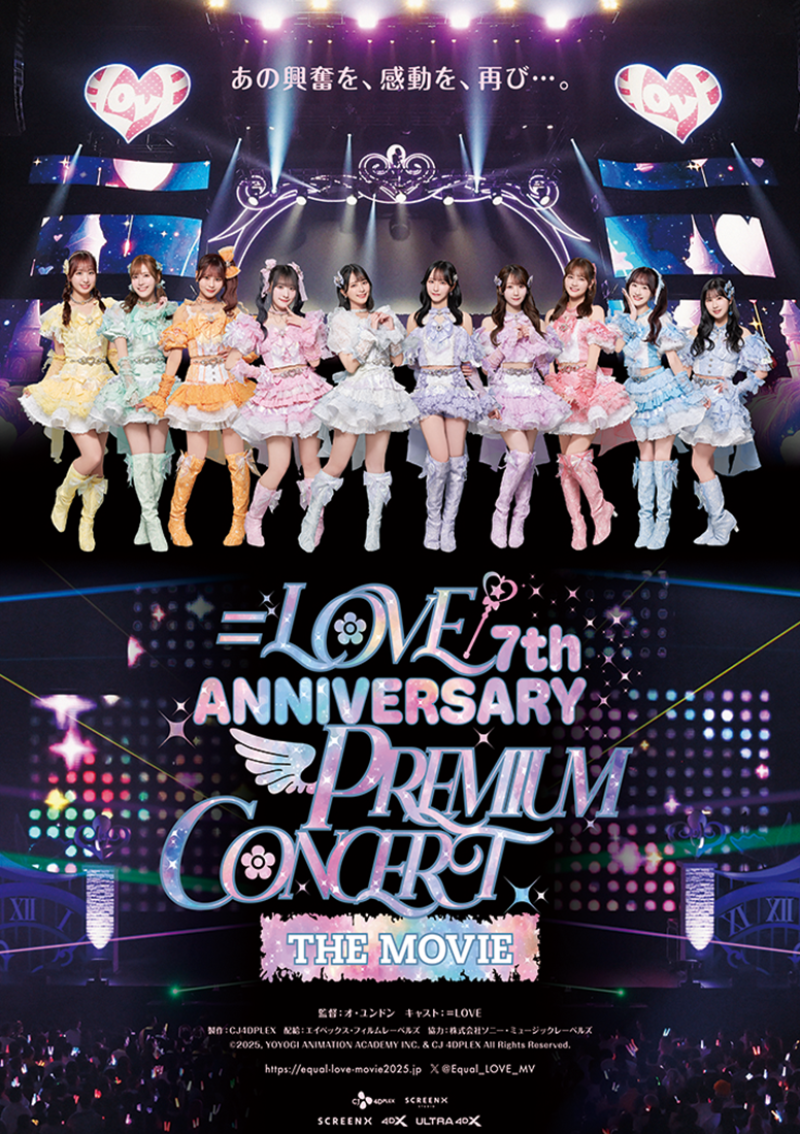『＝LOVE 7th ANNIVERSARY PREMIUM CONCERT THE MOVIE』 Rmwp61z6whzc943rsqn6jinxwfc7g1lar9rkhuvj2k
